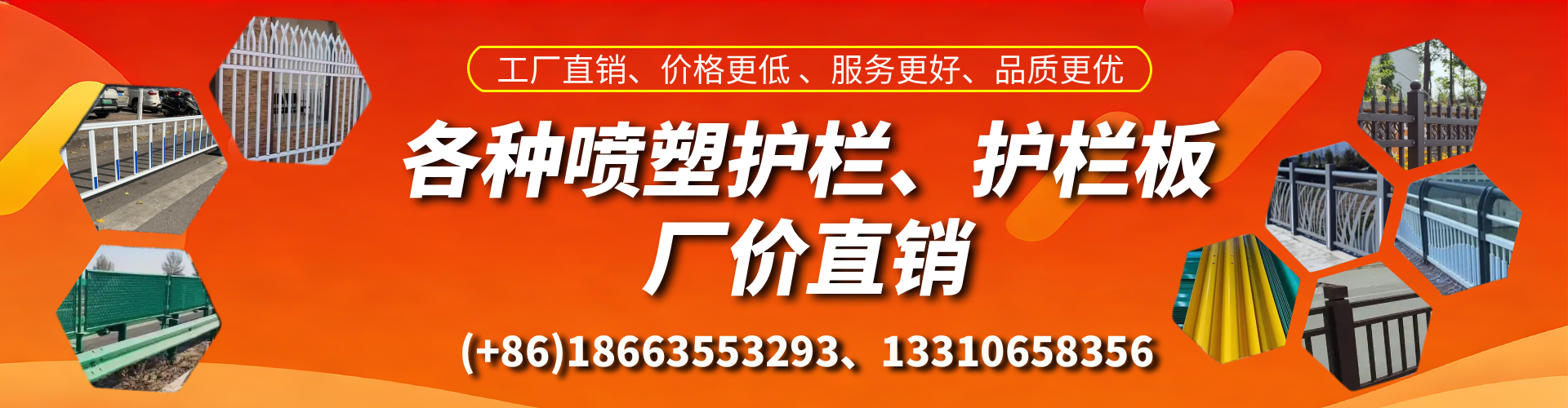 金华喷塑护栏_喷塑护栏板_喷塑围栏生产厂家